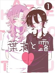 齿轮漫画剧场封面