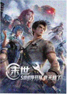 零号仿生人动画封面